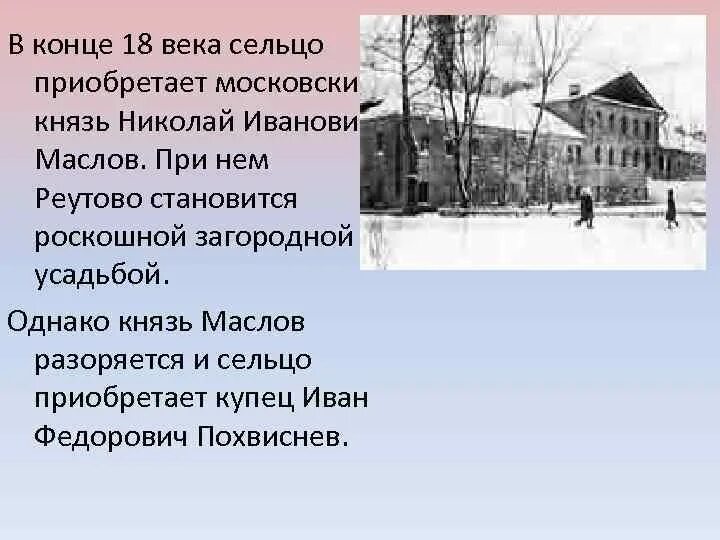 Сохранить на века