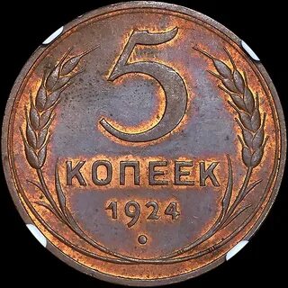 Продать монеты 1924