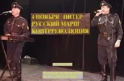 Контрреволюция песни