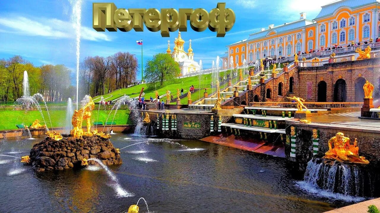 Экскурсия петергоф кронштадт. Фонтаны петергофа 2025. петергоф в санкт-петербурге фонтаны открытие. открытие фонтанов в петергофе в 2025. петергоф в санкт-петербурге открытие фонтанов 2025.