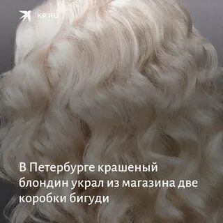 Текст песни белокурая