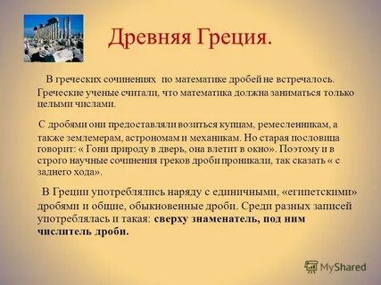 Древнегреческие сочинения