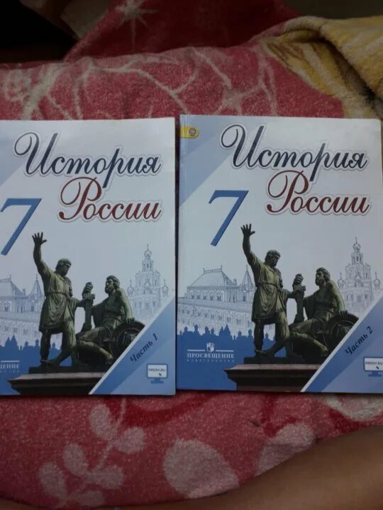 Торкунов история 7 класс 1. История России 7 класс. Учебник по истории России 7. Обложка учебника история России 7 класс. Учебник по истории 7 класс Просвещение.