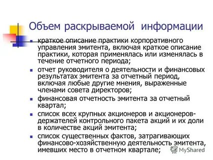 Практик описание