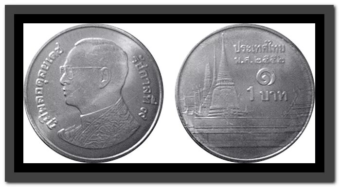 1 Бат Тайланд. Монета Тайланда 1 бат. Тайская монета 1 бат в рублях. Монета 1 um.