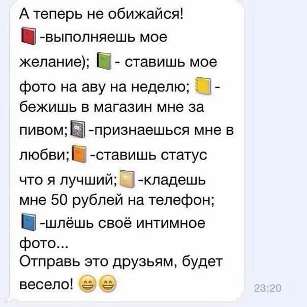 Игры со смайликами картинки и ответы. Игра в смайлики. Смайлы с заданиями. Выбери число и я сделаю. Игра в смайлики.