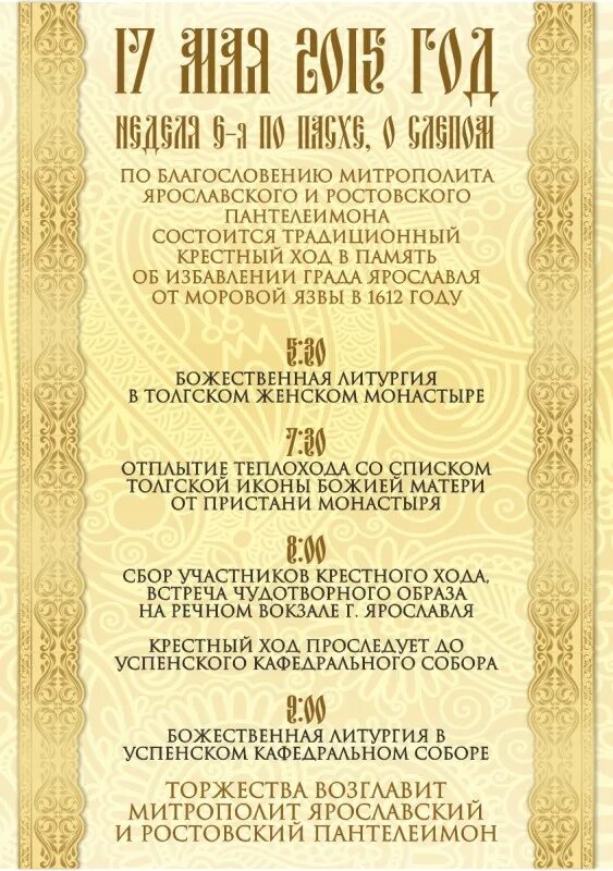 крестные ходы. октября тольятти. крестный ход. алтайские миссионеры фото. протоиерей георгий дивеевский крестный ход.