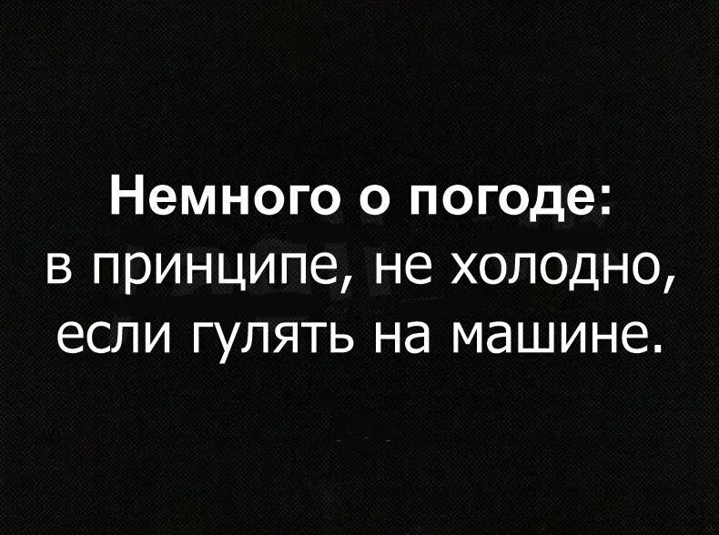 Не нормально а у вас