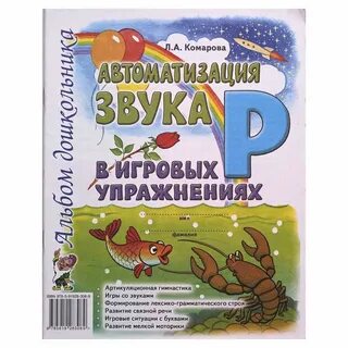 Тетради комаровой автоматизация