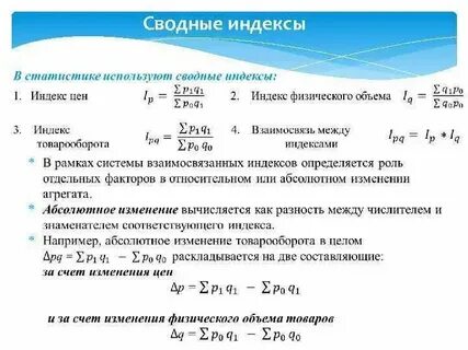 Индекс опытная