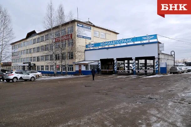 Специализированное автотранспортное предприятие. Комиавтотранс сыктывкар. лапин комиавтотранс. сыктывкарское автотранспортное предприятие. комиавтотранс фото.