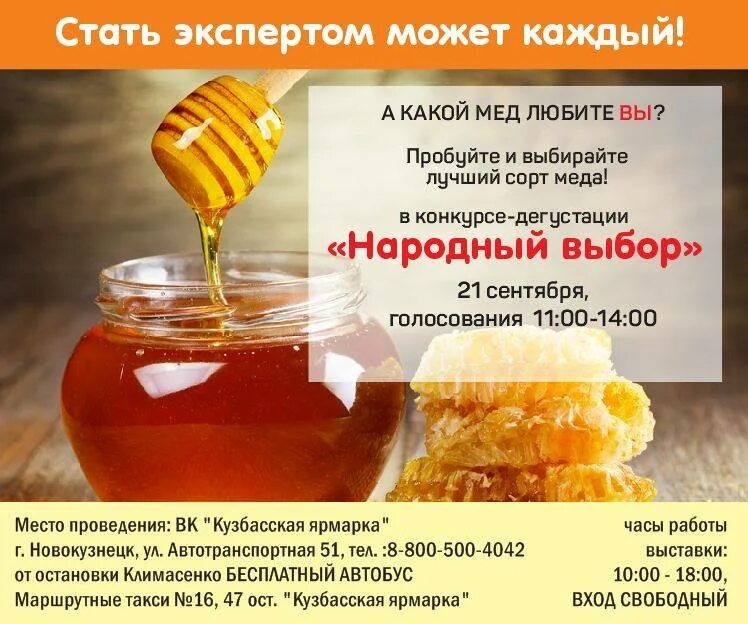 Сколько можно кушать меда в день. Самый полезный мед. самые полезные сорта меда. популярные сорта мёда. самый полезный мед для женщин.