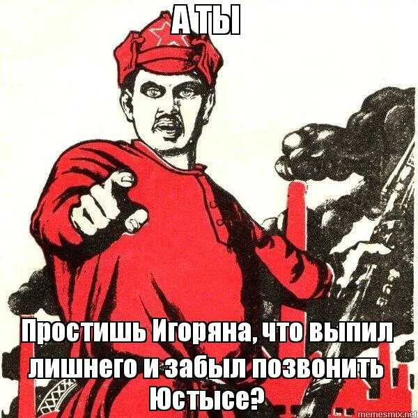 Забыть набирать. А ты выпил. А ты уже выпил. Забыл позвонить. А ты не забыл позвонить.