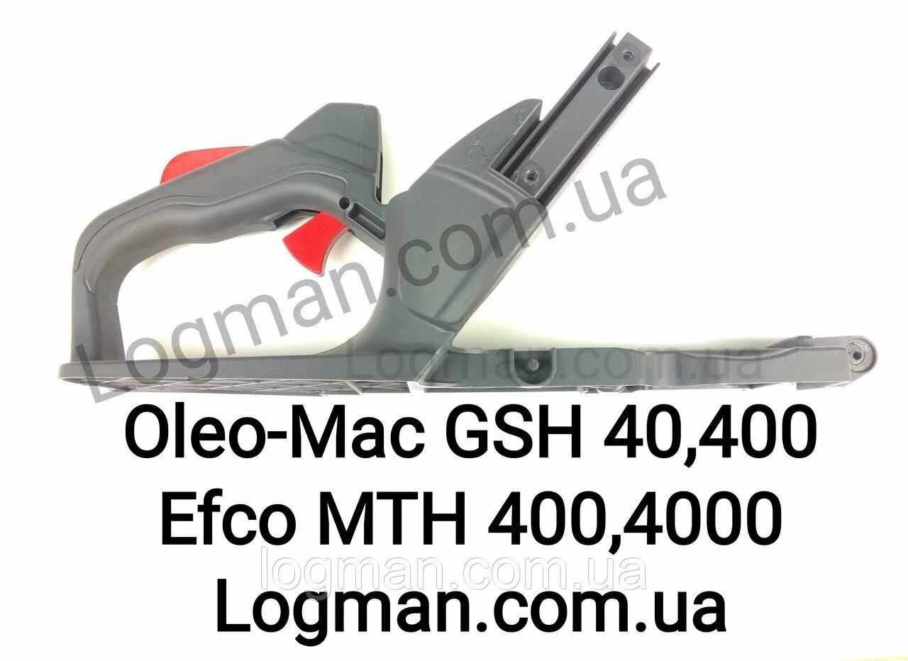 Efco mth 400. Oleo-Mac GSH 40. Олео Мак GSH 40 Картер. Ручка газа пилы Oleo Mac. Рукоять для Олео Мак.