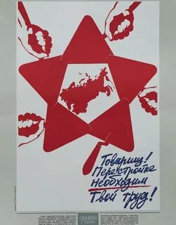 Плакаты 70