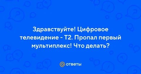 Отсутствовать первый