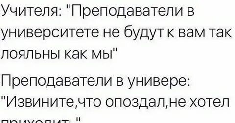 Извините опоздал не хотел приходить