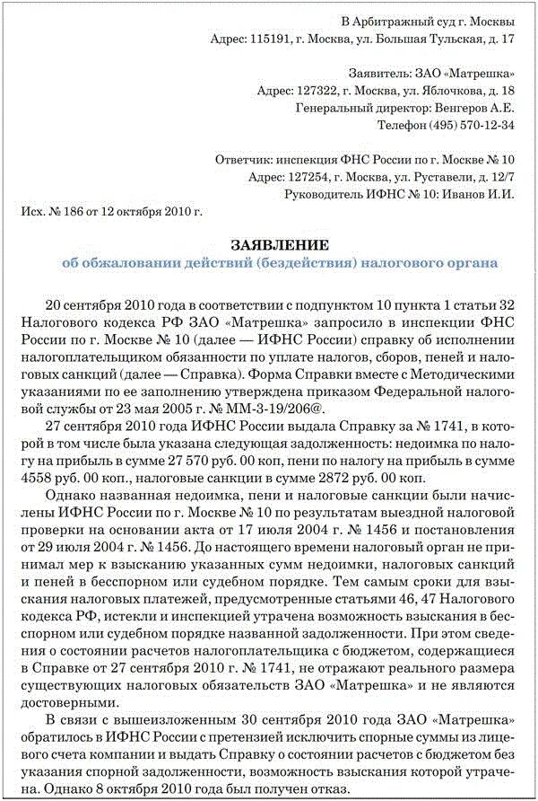 Исковое заявление о признании задолженности