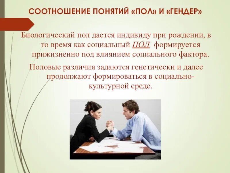 Способы конструирования взрослыми гендерной роли ребенка