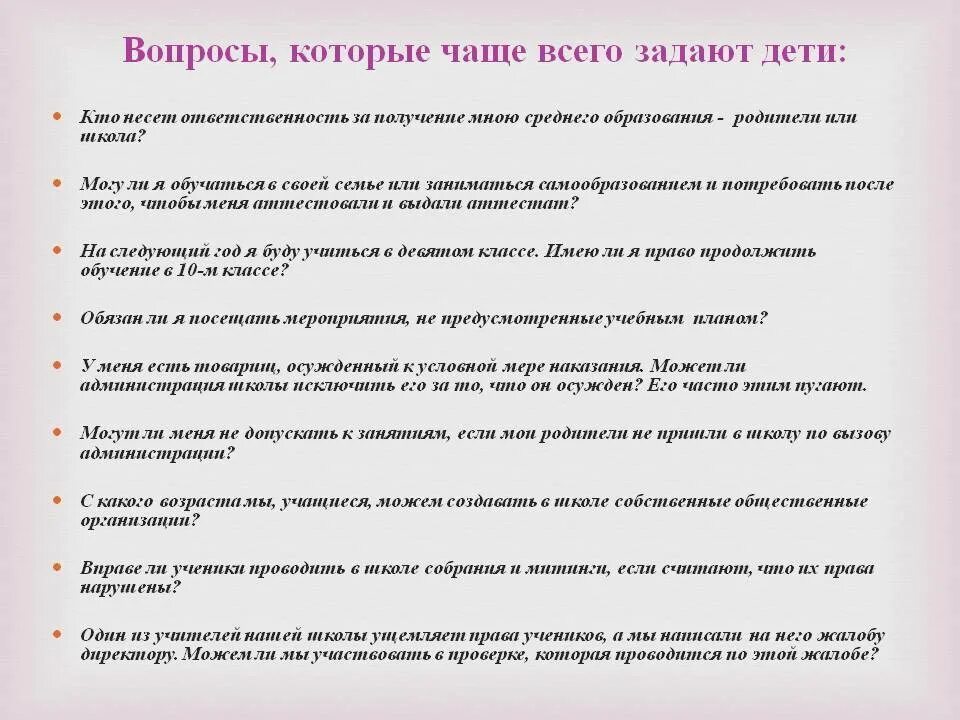 Какие вопросы задавать в садике. Какие вопросы задать ребенку. какие вопросы позадаватьребенку. какие вопросы задают дети родителям. вопросы которые задают дети.