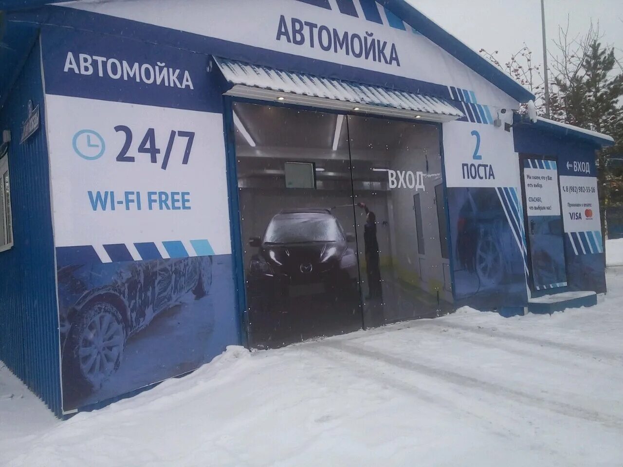 автомойка победа тюмень 30 лет победы