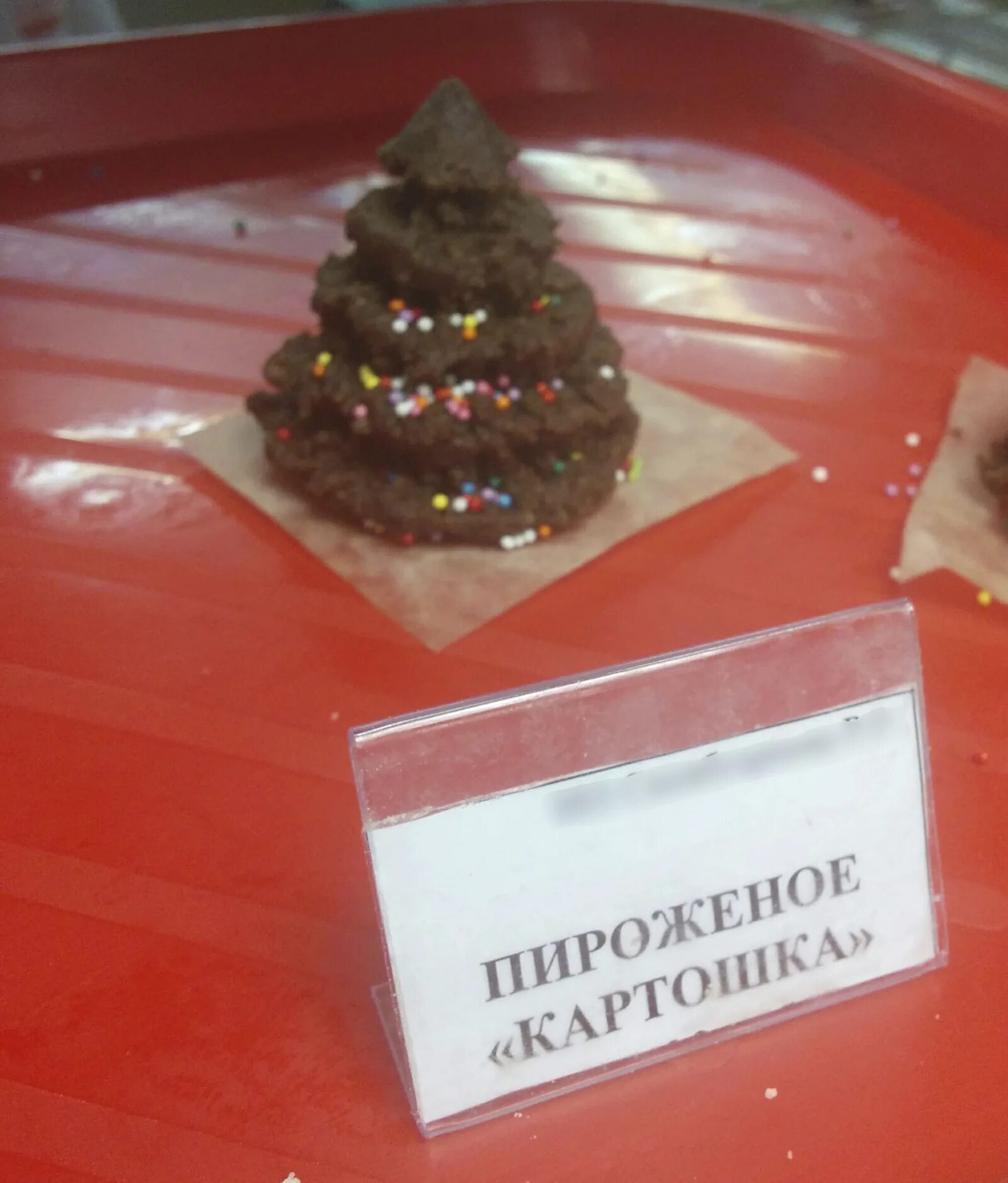 Пирожное какашка. Новогодняя какашка. новогодня ёлка из говна. новогодний подарок с какашкой. пирожные с какашками.