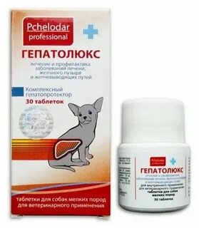 Гепатолюкс для собак