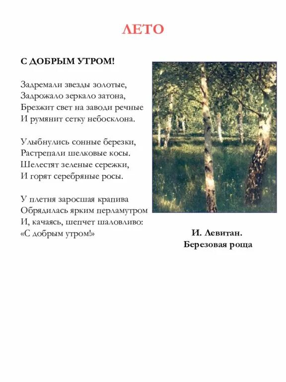 Клён ты мой опавший есенин стихи. Стихотворение есенина о природе. Старый клен головой на меня похож. Есенин стихи про осень. Стихи есенина времена года.