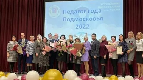Результаты конкурса учителей