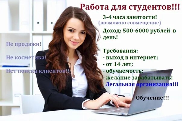 Подработка в Калининграде 14 лет. Подработка Калининград с ежедневной оплатой с 14 лет.