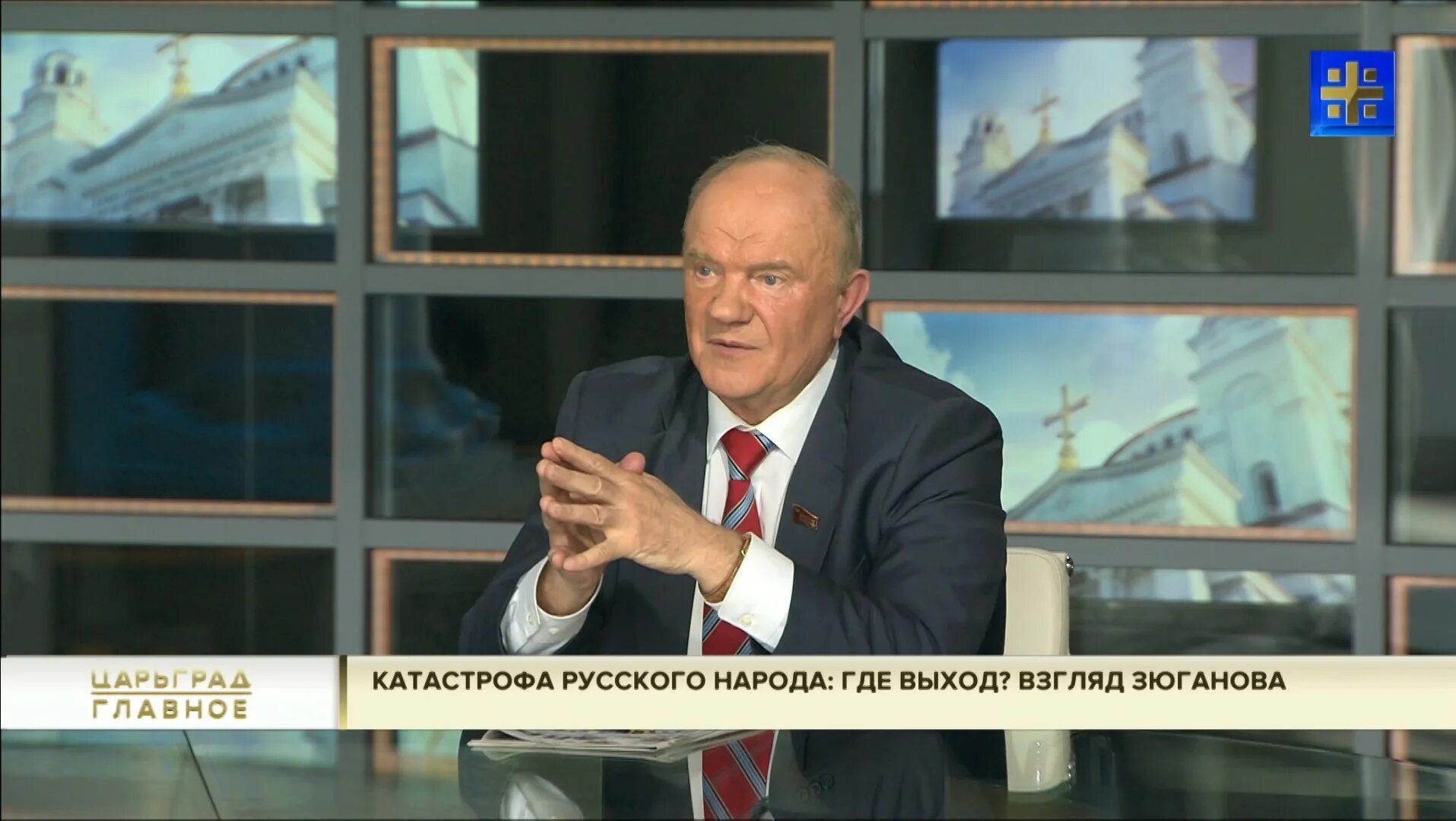 Царьград последние новости на сегодня по украине