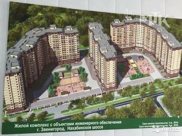 Звенигород нахабинское
