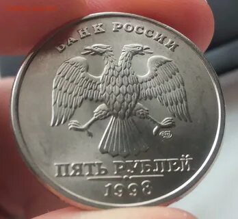 5 рублей 1999