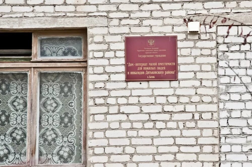 церковь пос. ивот. погода в бытоши брянской. бытошь брянская область. брянская область дятьковский район поселок бытошь.