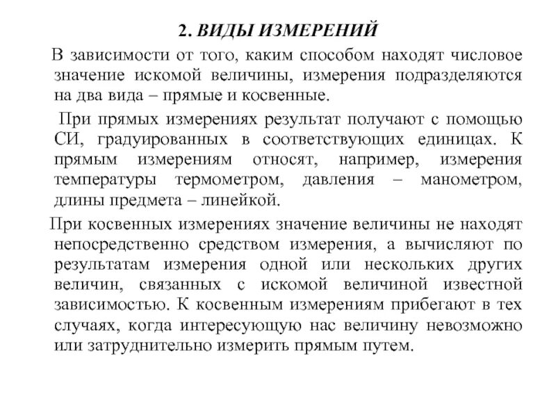 С помощью какого метода удалось обнаружить рост
