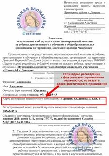 Заявление на пособие на школьную форму