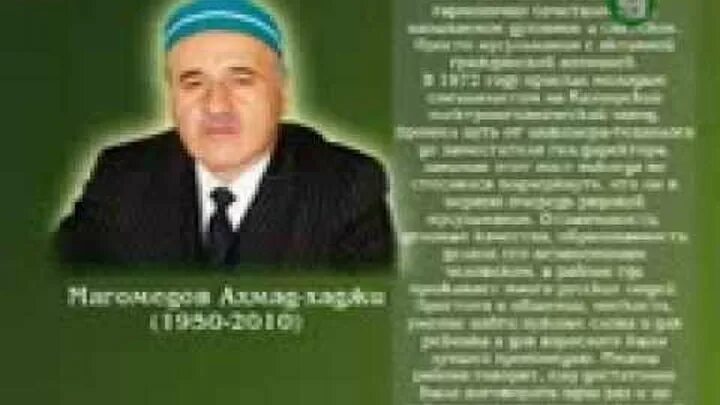 Стихи про ахмата хаджи кадырова. 71 летие ахмат хаджи баннер. Стихи про ахмата хаджи кадырова. Чеченские стихотворения. Портрет ахмад хаджи кадырова.