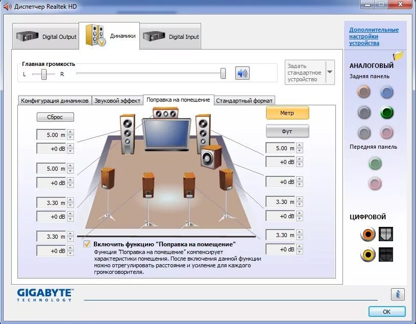 Как включить звук 7.1. Реалтек для звука 5.1. программное обеспечение realtek. realtek audio программа. программа управления звуковой картой.