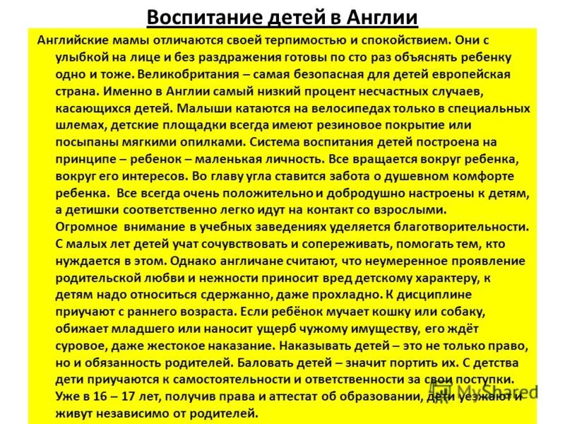 Ушинский о воспитании детей презентация. Очередность наследования по закону. Ушинский без хороших отцов нет хорошего воспитания. Лучшая форма наследства оставляемая родителями своим детям. Очередь наследования по закону после смерти мамы.