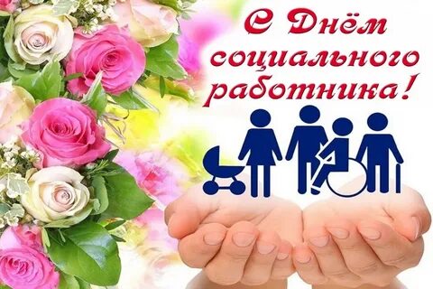 8 июня день