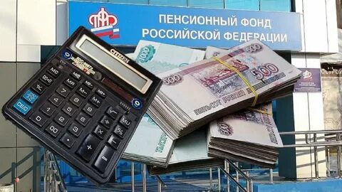 Получила пенсию 10000