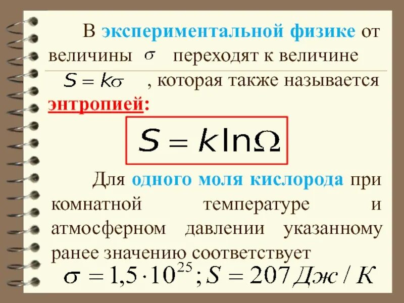 Физика экспериментальная наука. Общая и экспериментальная физика. Физика экспериментальная наука. Физика как наука разделы. Экспериментальная физика дисциплина.