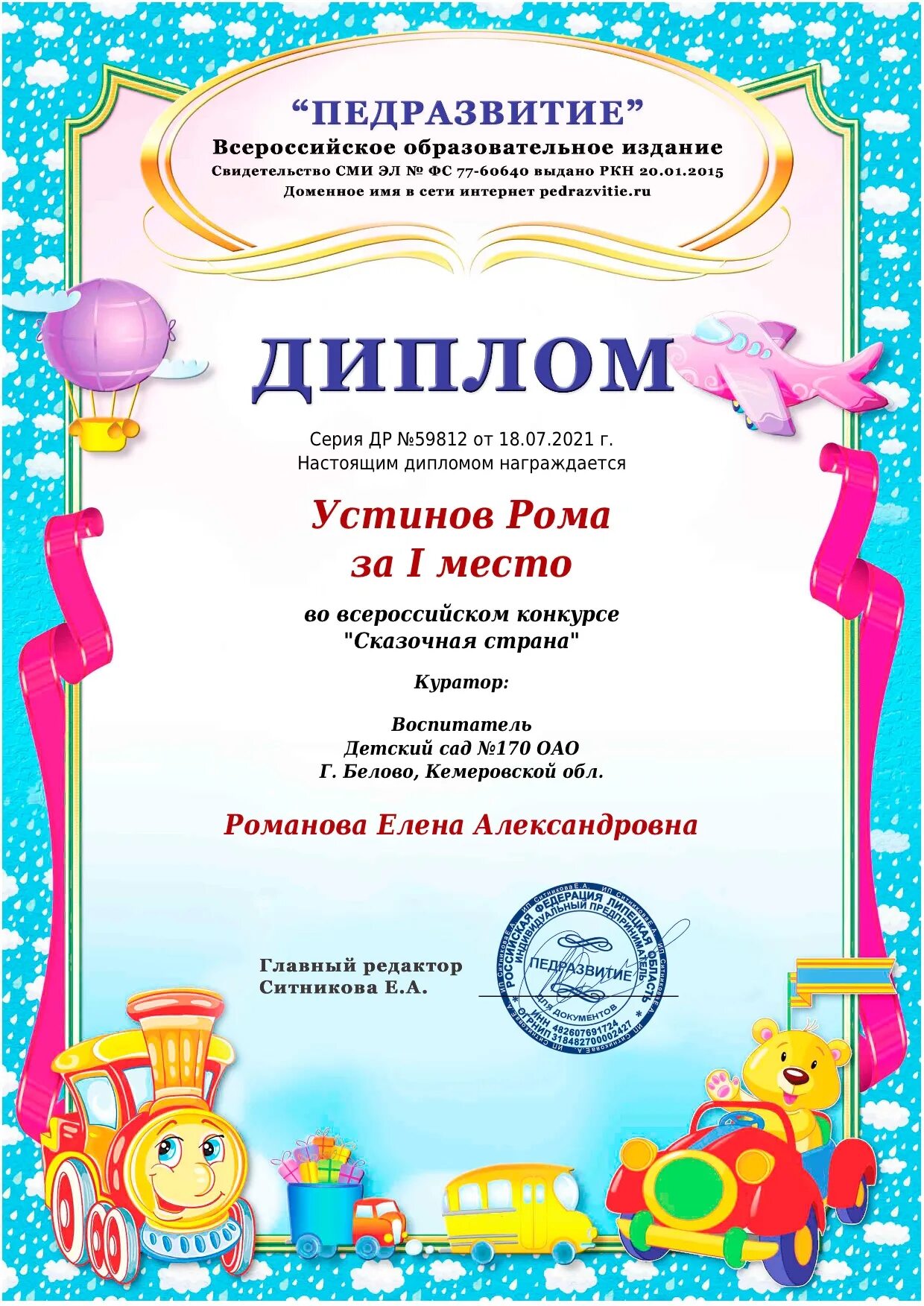 Тендеры детских садов. Тендеры детских садов. Игрушки для детского сада. Садик. Индустрии 51 детский сад.