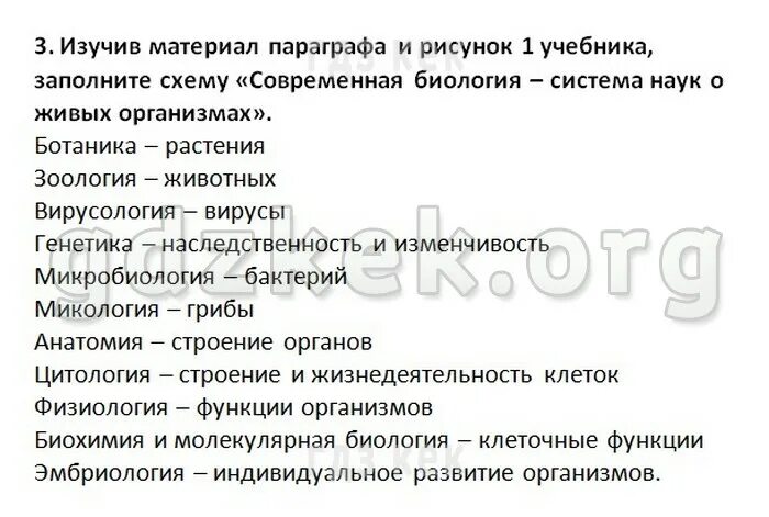 Краткое содержание биология 5 класс параграф 21. Пересказ 2 параграфа 5 класс биология Пасечник. Биология 5 класс Пасечник. Биология 5 класс краткое содержание. Параграф по биологии 5 класс.