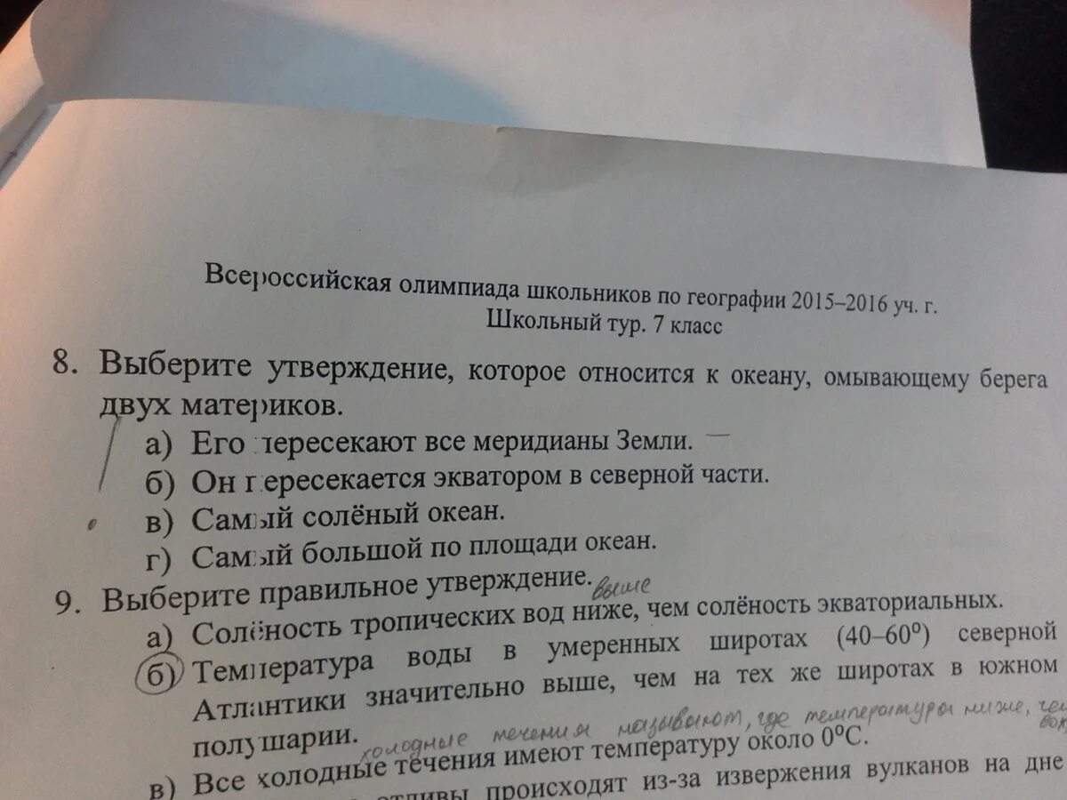 Какое утверждение верно география. Выберите верные утверждения из перечисленных ниже климат побережий.