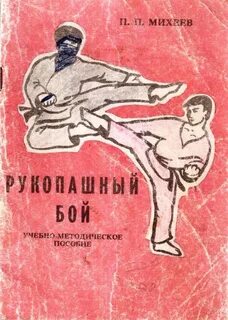 Бой авторы