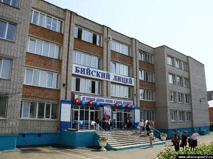 Сайт бийского лицея
