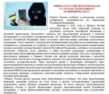 Сообщить о телефонных мошенниках