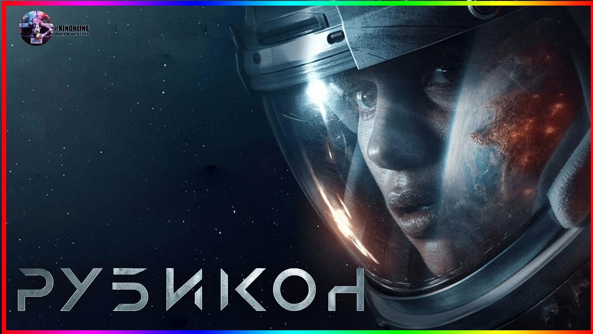 Vesper 2022. Звёздный разум (2022). Trailer 2022. 2022 trailer. Приглашение трейлер 2022.