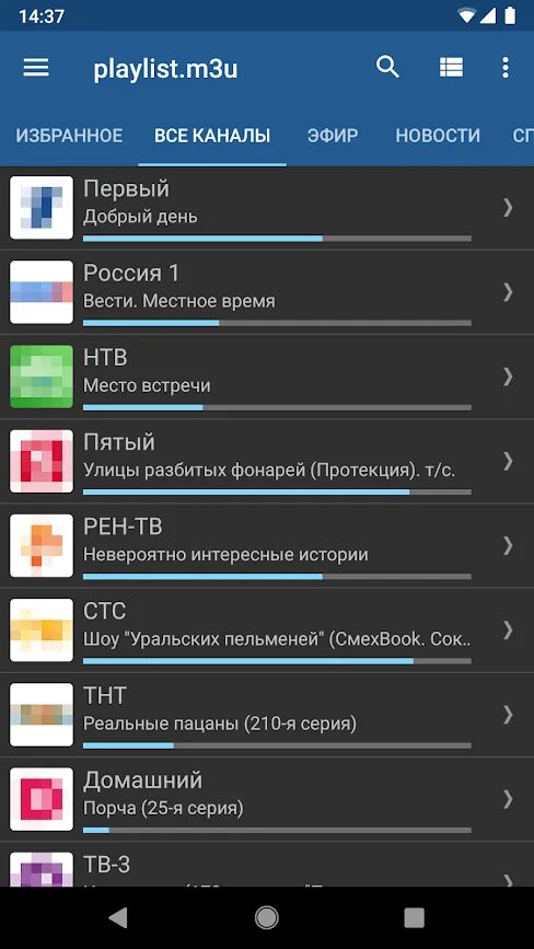 Приложение iptv pro. Приложение iptv для телевизора. Ip телевидение. Iptv pro 4pda. Iptv player apk для android tv.